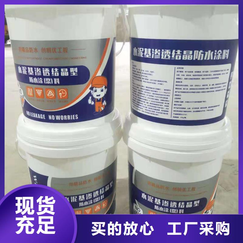 401水泥基渗透结晶厂家供应