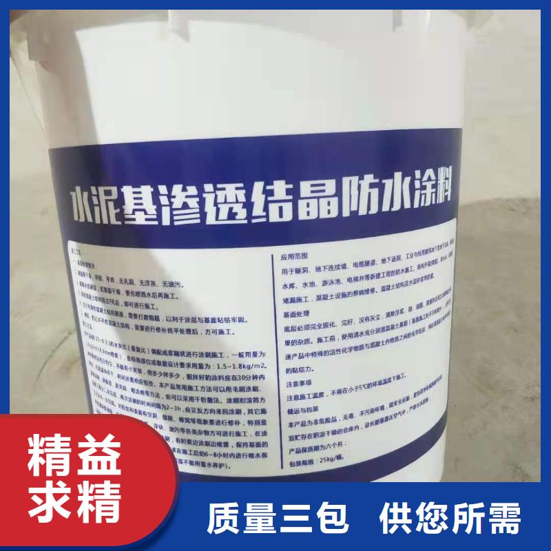 地下室屋面室内防水防潮-渗透型涂料厂