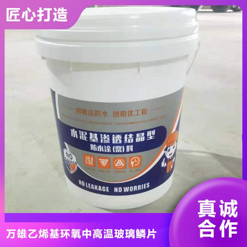 水泥基渗透结晶型防水涂料环氧树脂快捷物流