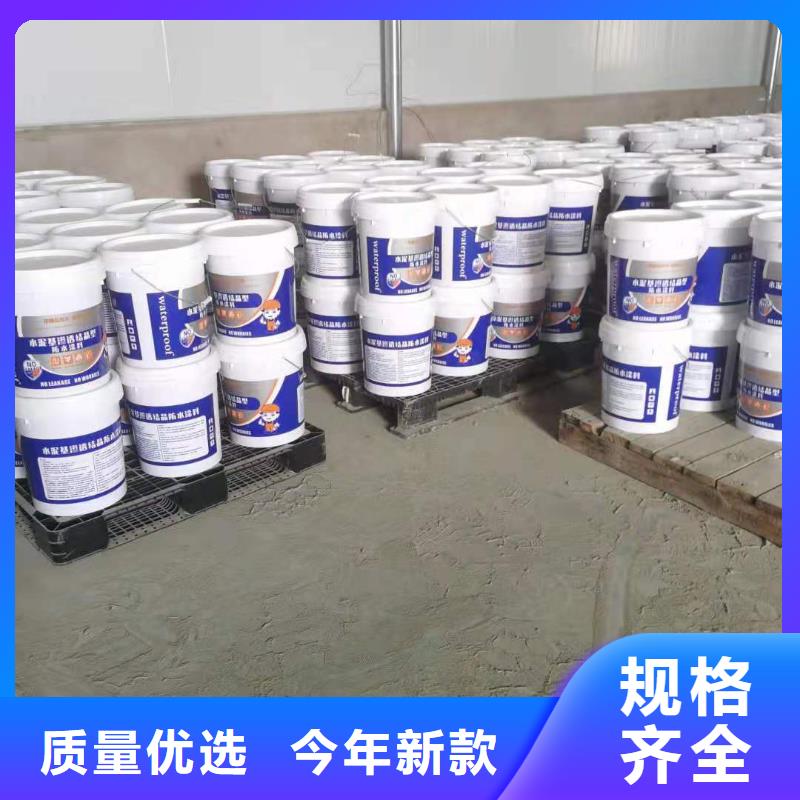 CCCW水泥基渗透结晶型防水涂料性能特点