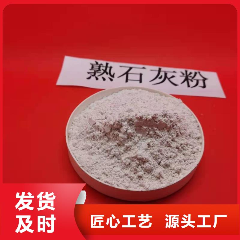 高活性氢氧化钙厂家价格低