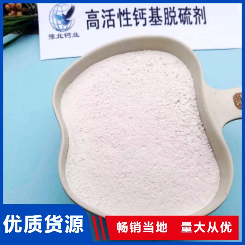 【灰钙粉】氢氧化钙生产厂家选择我们选择放心