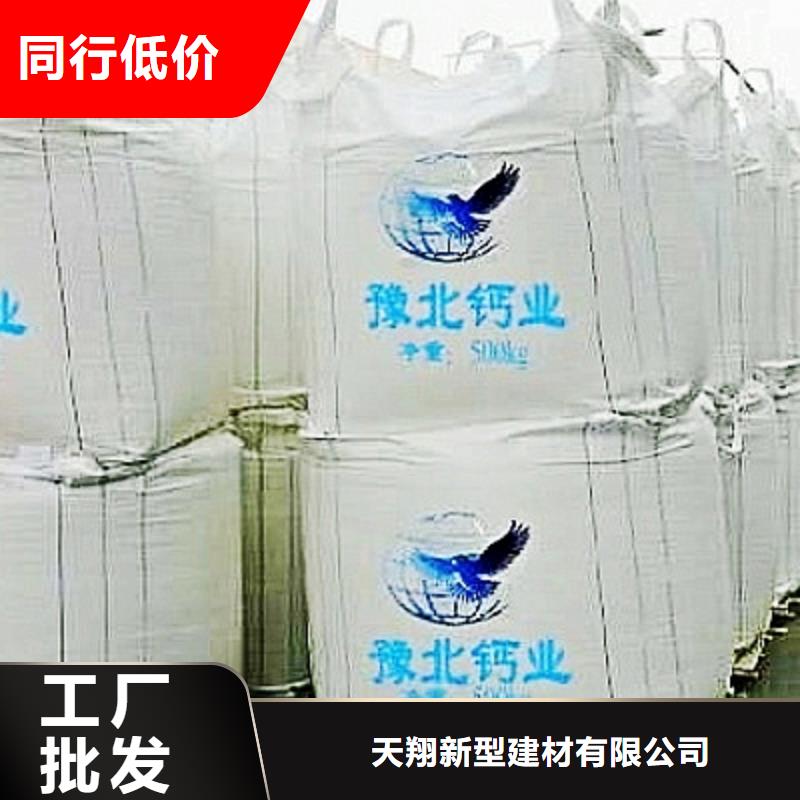 灰钙粉-氢氧化钙公司专业厂家