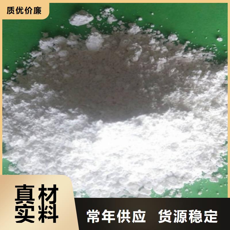 【灰钙粉】氢氧化钙生产厂家选择我们选择放心