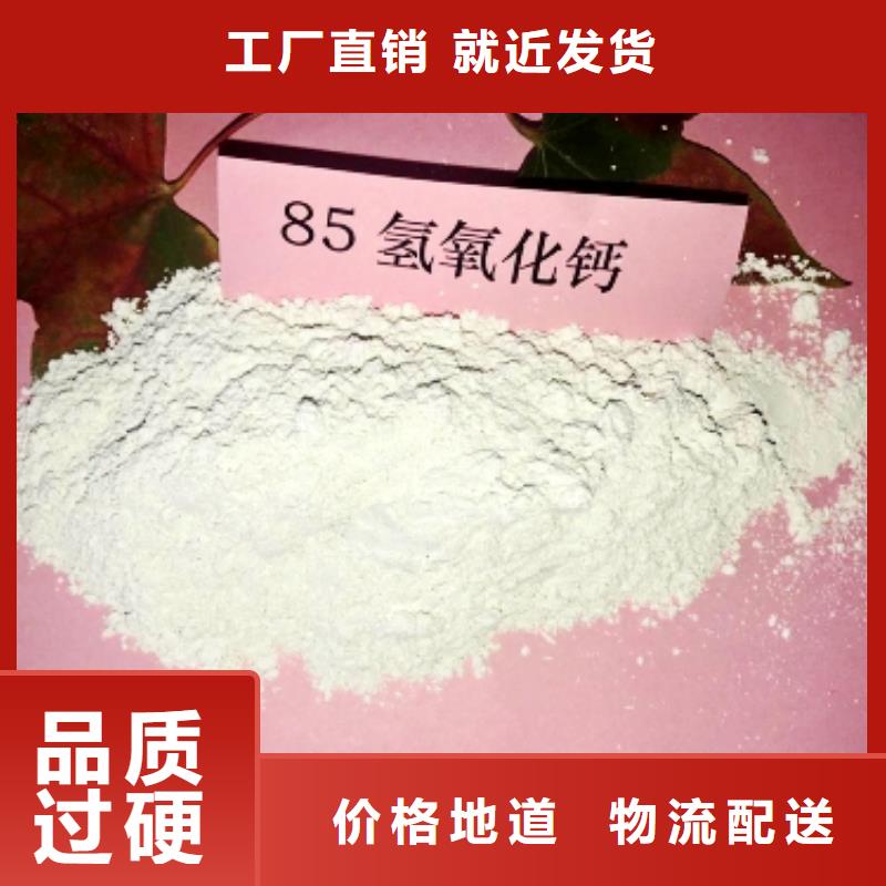 河南氢氧化钙_您的要求是我们的追求