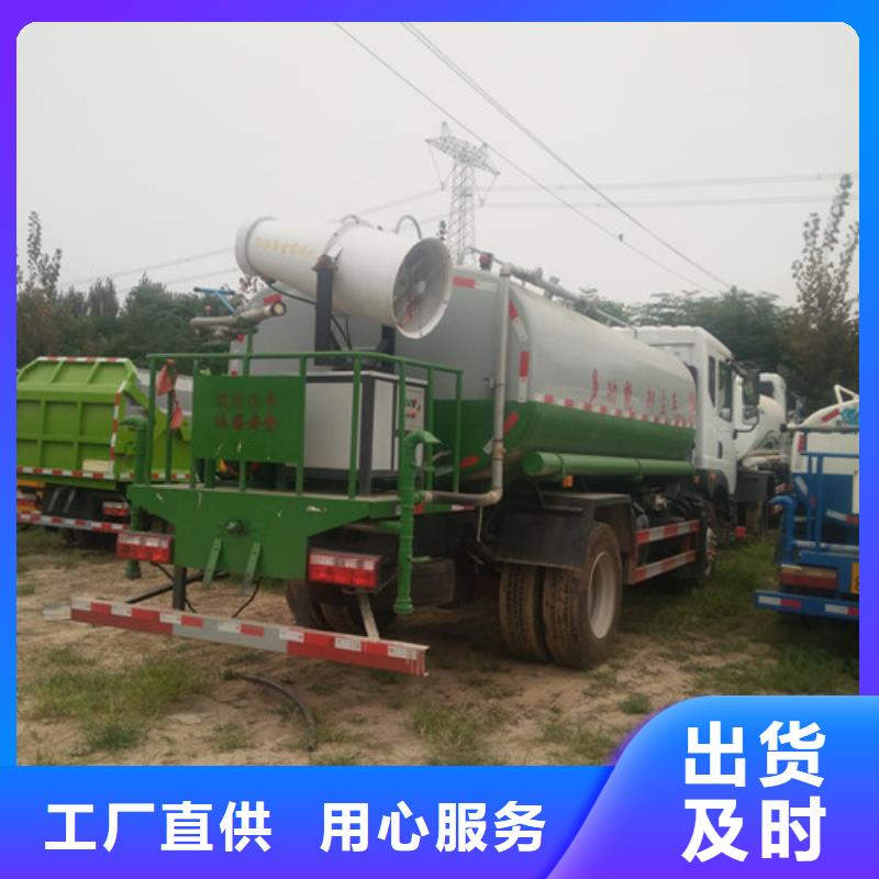 三轮真空泵洒水车生产价格