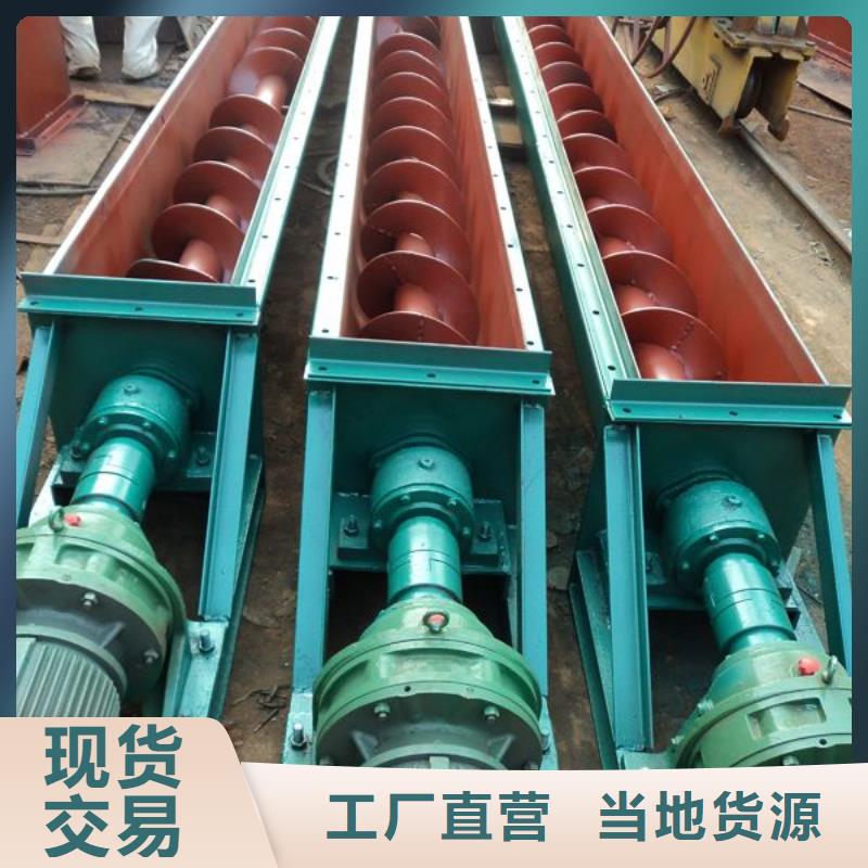 LS螺旋输送机品质过关