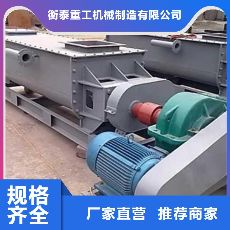 粉尘加湿搅拌机-斗式机用品质说话
