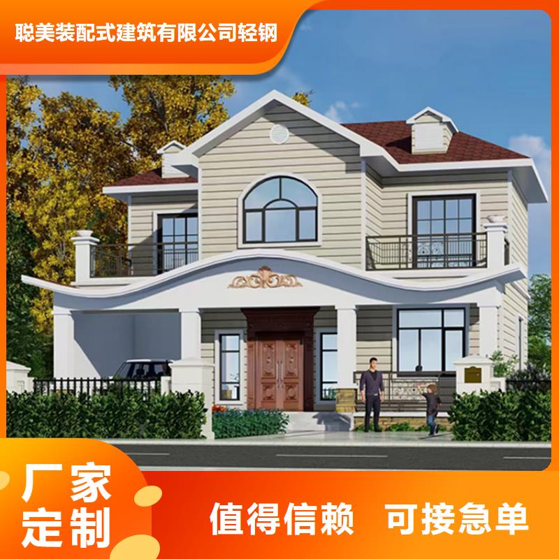 轻钢别墅农村自建别墅一站式服务