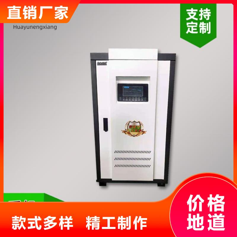 电热水锅炉_【碳晶电暖器】按需设计