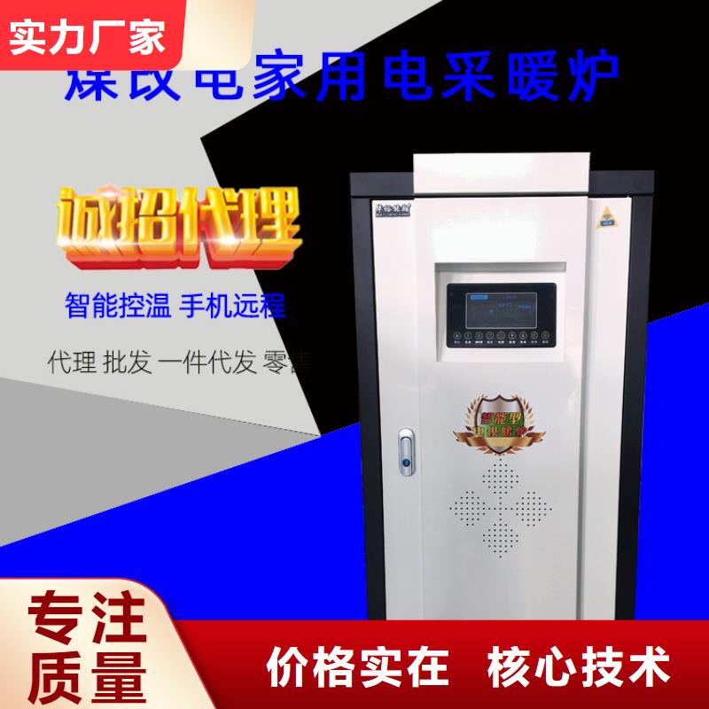 电热水锅炉电锅炉精益求精