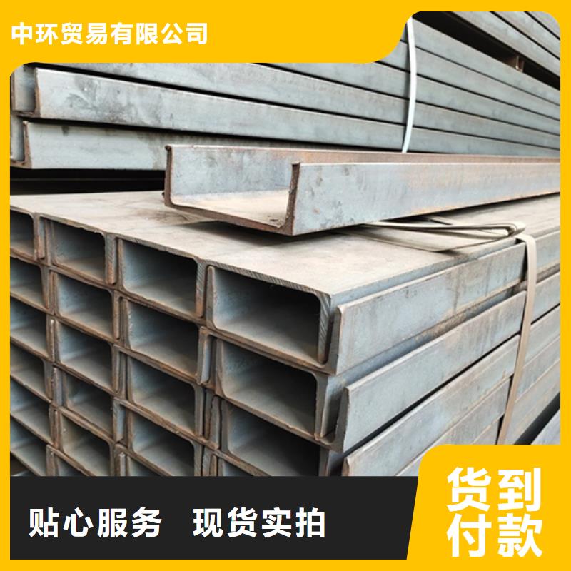 槽钢角钢厂家用品质说话