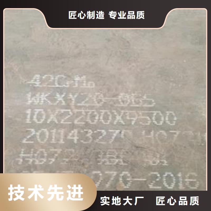 河南42crmo合金钢板激光异形定制