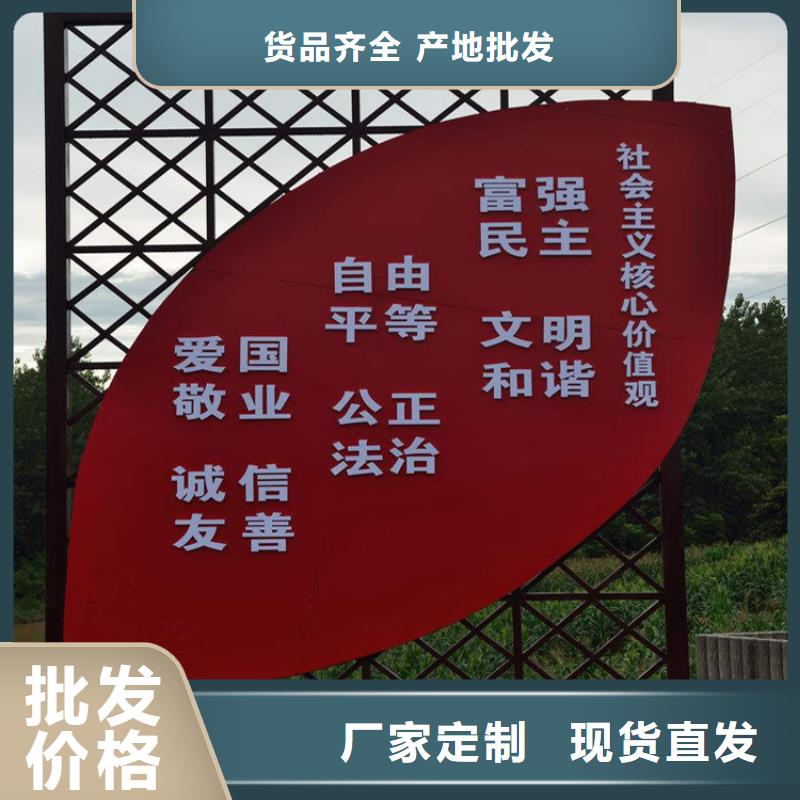 价值观小品标牌承诺守信