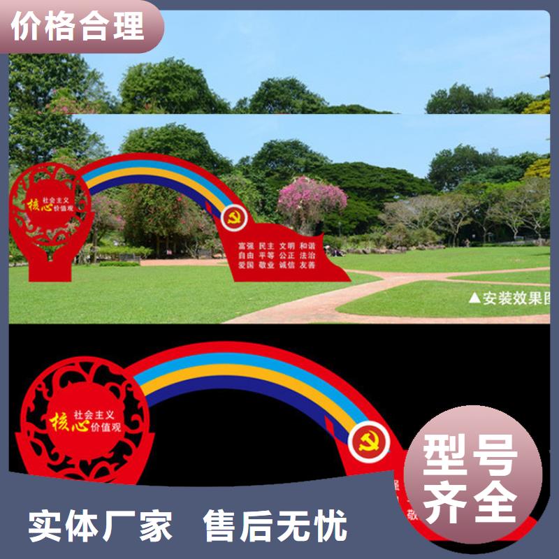 步道价值观标识牌售后完善