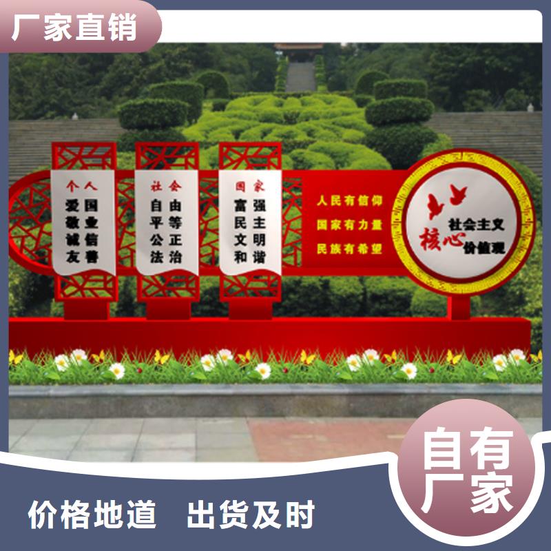 景点价值观标牌雕塑价格优惠