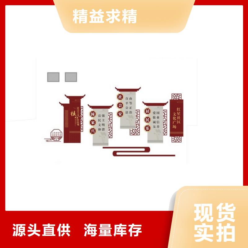 社会价值观标牌品质保证