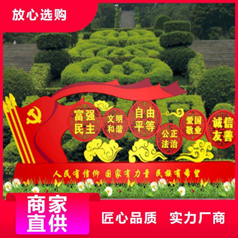 景观小品价值观标牌厂家