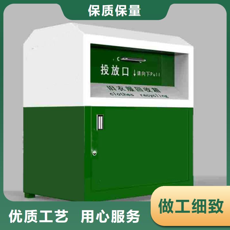 捐赠旧衣回收箱性价比高