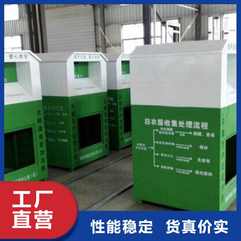 爱心旧衣回收箱承诺守信