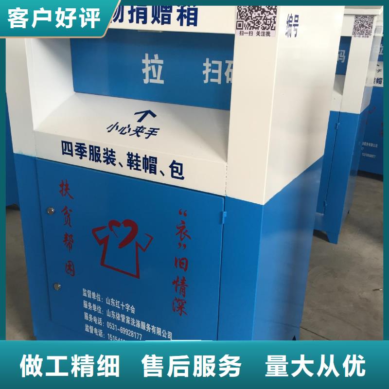 捐赠旧衣回收箱厂家