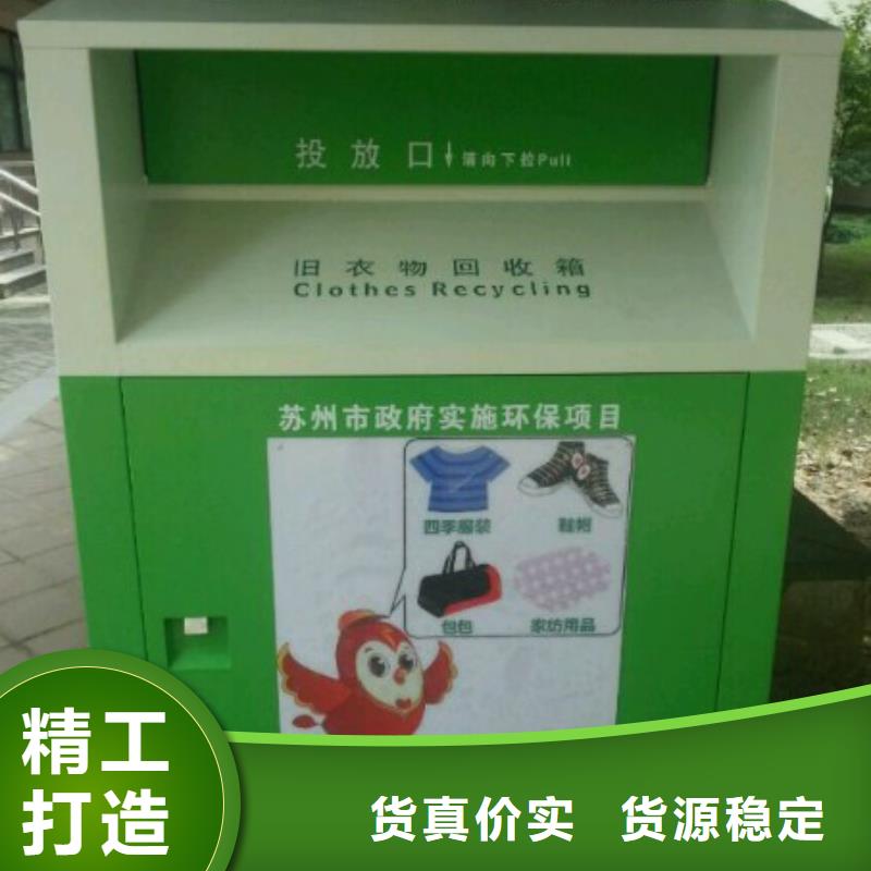临高县智能旧衣回收箱来样定制