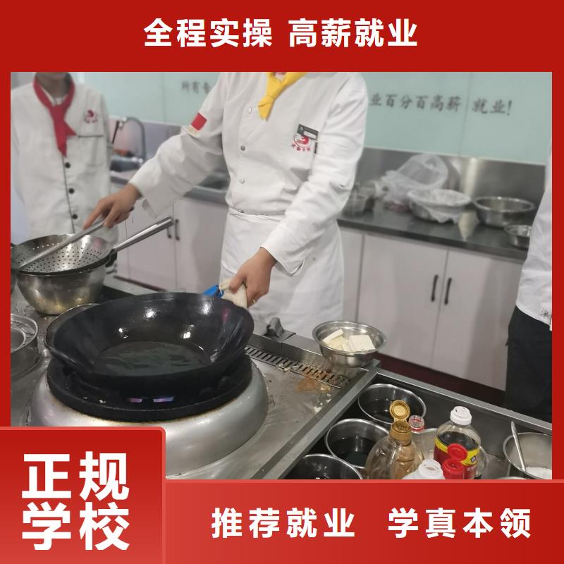 莲池短期厨师培训班招生电话是多少虎振厨师怎么样
