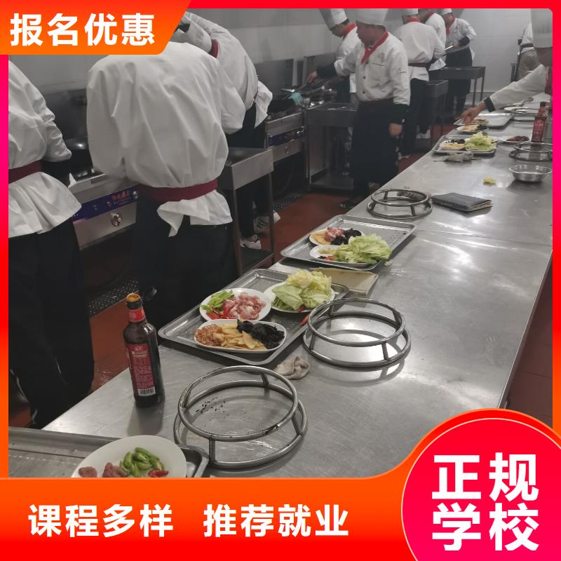 定兴学厨师报名电话是多少毕业管分配工作高薪就业