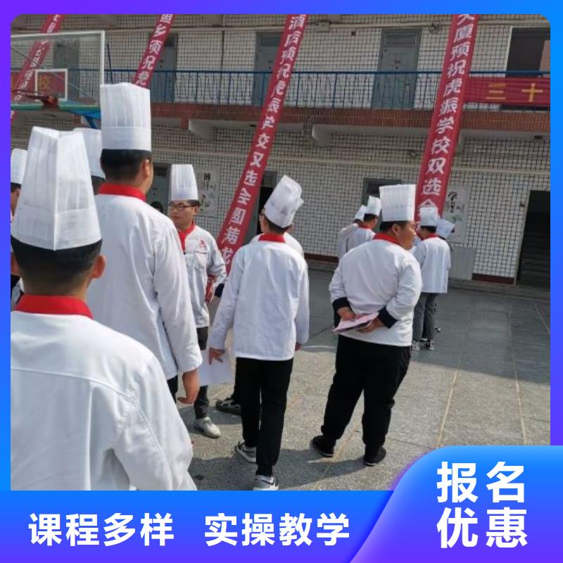 阜平学烹饪联系方式是多少虎振学校怎么样知名品牌学校