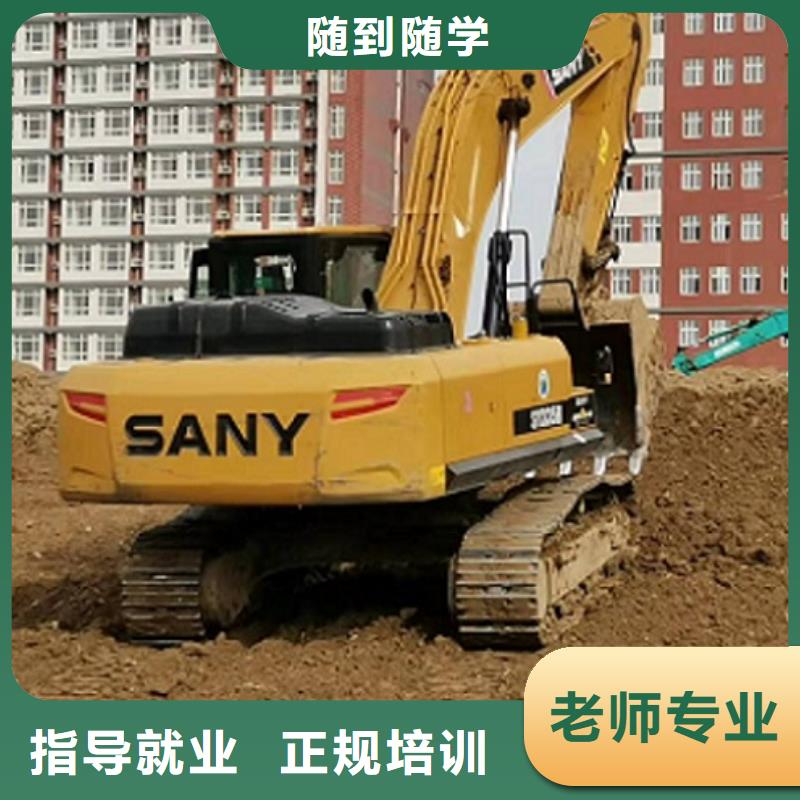 莲池挖掘机学校哪家强有没有速成的