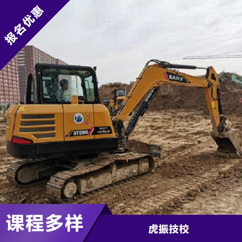 莲池挖机学校都有哪些有没有速成的