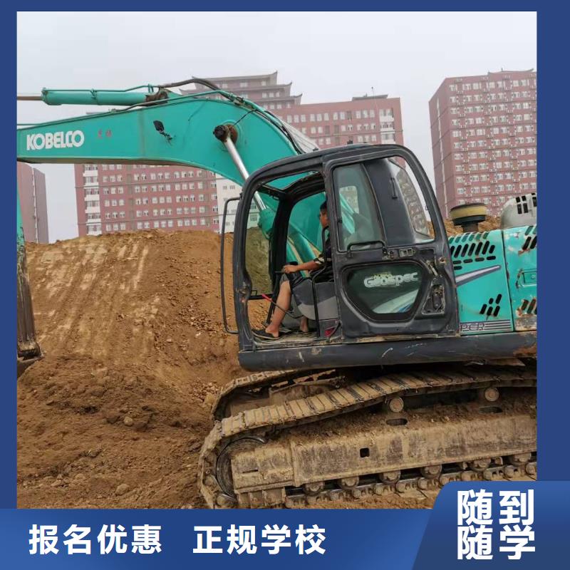 唐县挖掘机学校报名电话是多少随到随学
