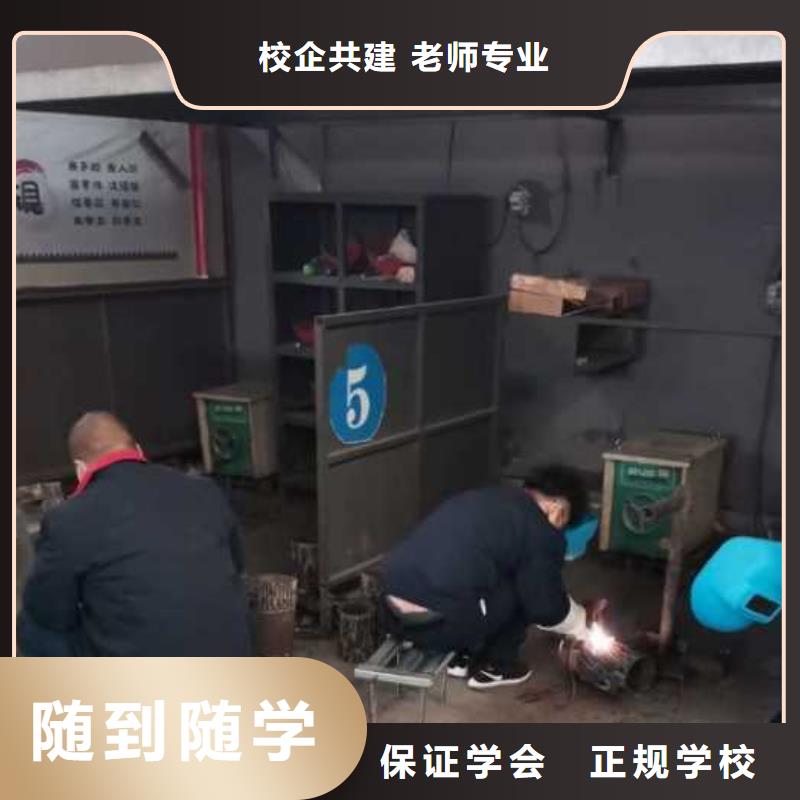阜平县学二氧化碳保护焊技术哪家强虎振学校怎么样
