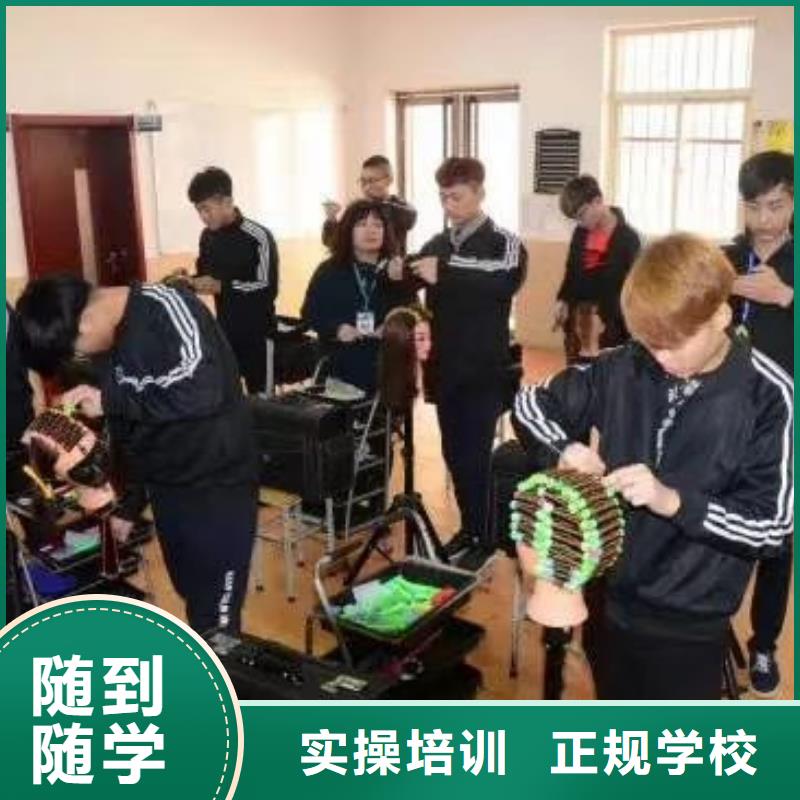 望都学美容美发技术怎么报名现在招生吗