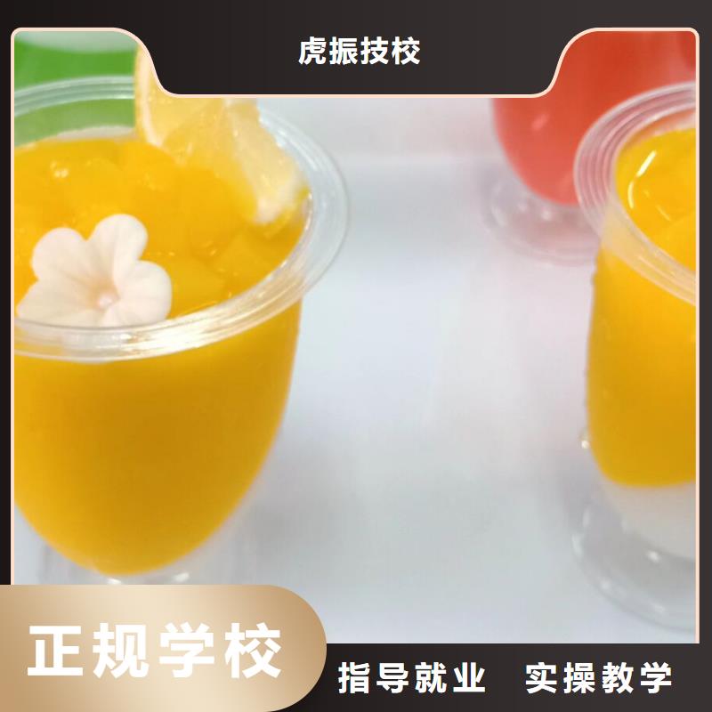 雄县西式面点培训技校报名电话是多少包教包会