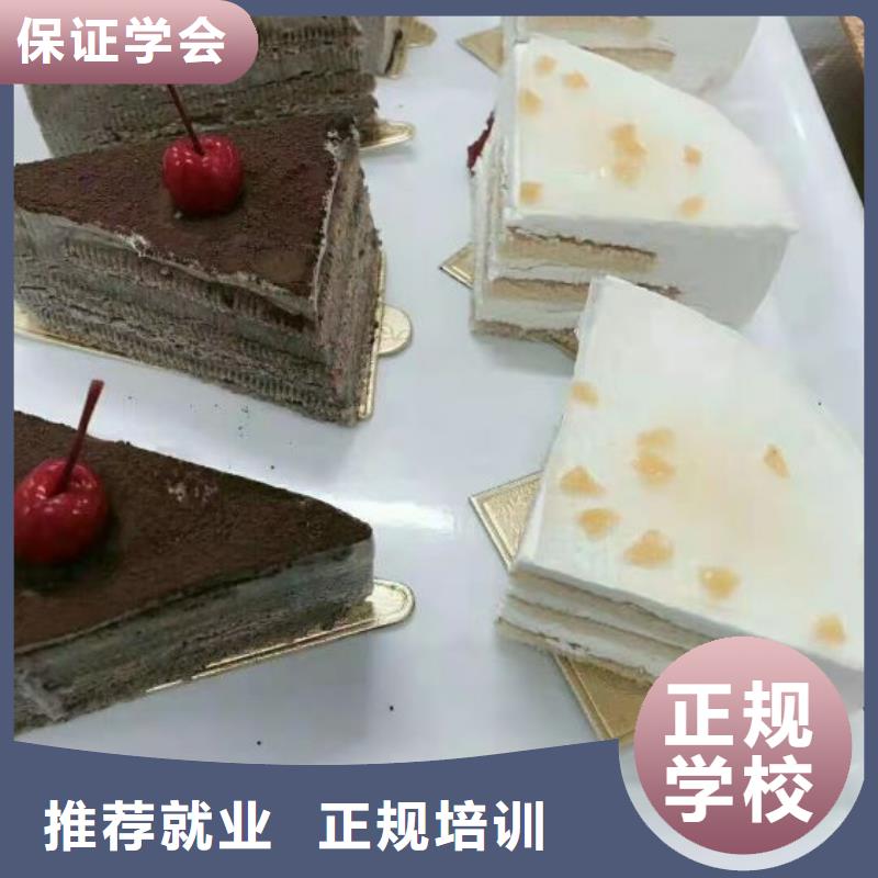 西点学校_小吃培训正规培训