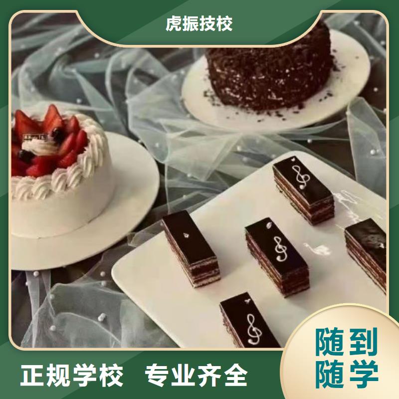 满城西点培训技校哪家好初中毕业学什么好