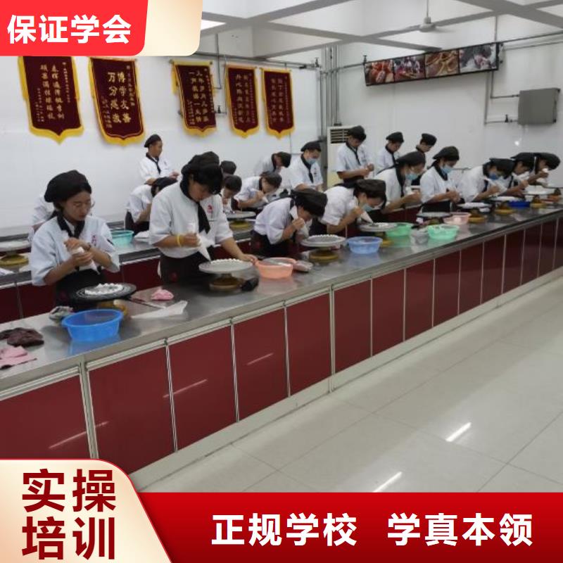 易县西点学校联系方式是多少速成班