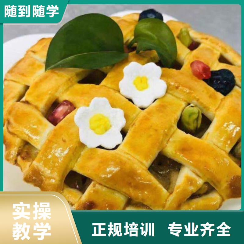 阜平中西糕点学校地址速成班
