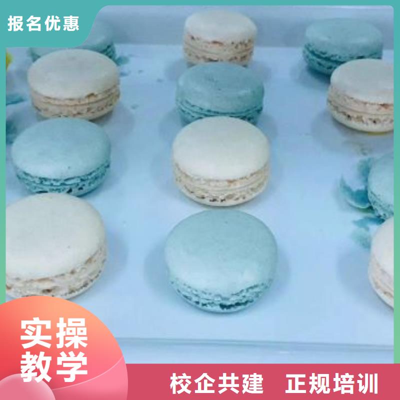 徐水学做糕点学费多少钱常年招生