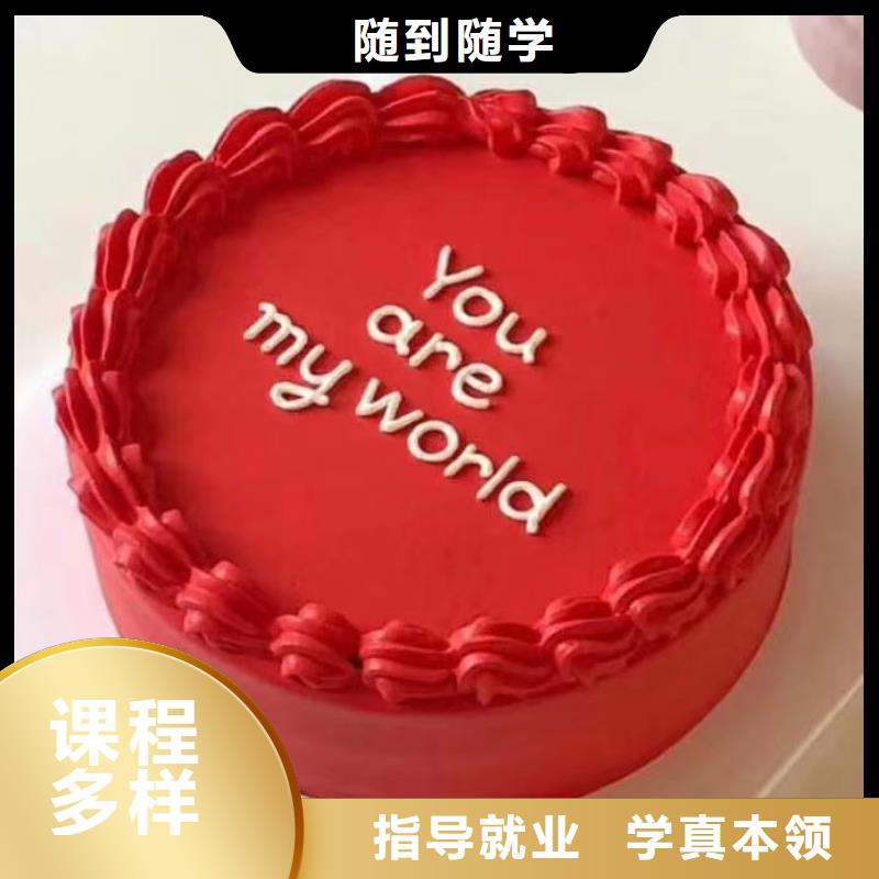 满城学做糕点去哪里常年招生