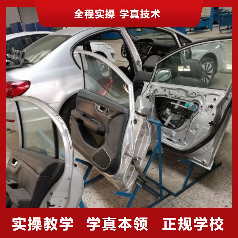 莲池区学汽车贴膜哪家学校强毕业管不管分配工作