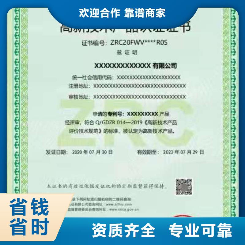 ISO认证企业品牌认证实力公司