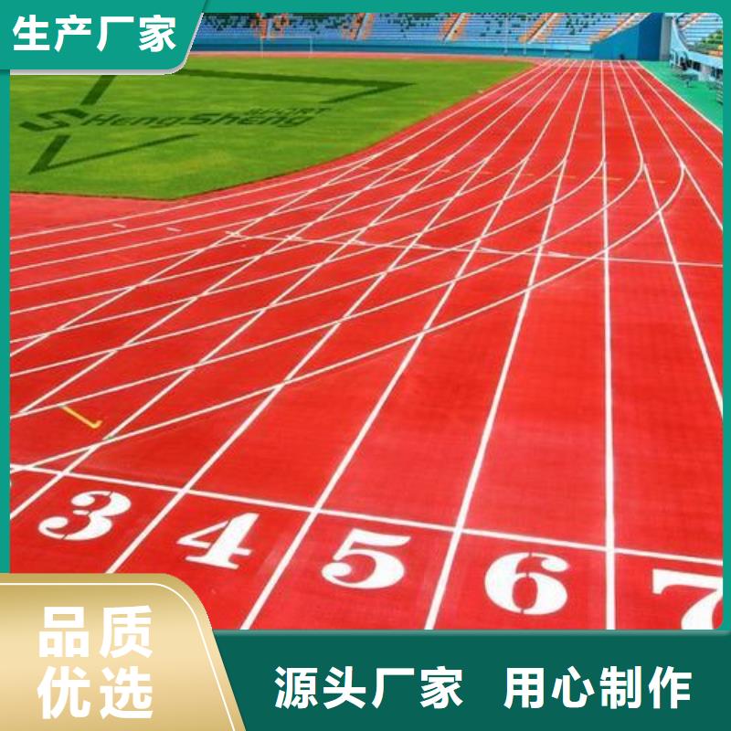 塑胶跑道硅PU球场严格把控质量