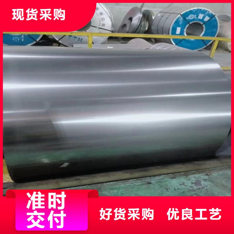 专业销售冲片带钢50WW470-省钱