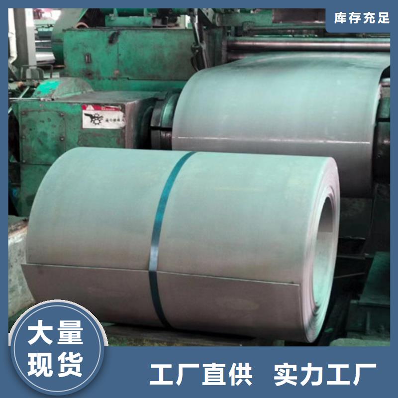 优质武钢35WW270矽钢卷厂家