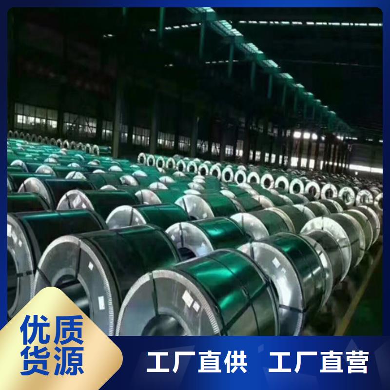 马钢电工钢板M35W550原厂