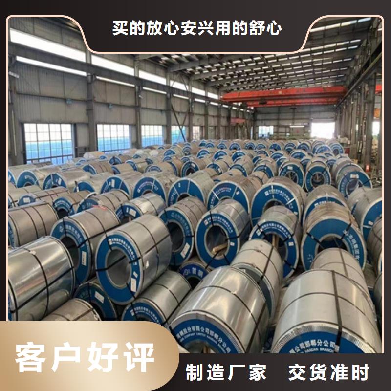 优质武钢35WW270矽钢卷厂家
