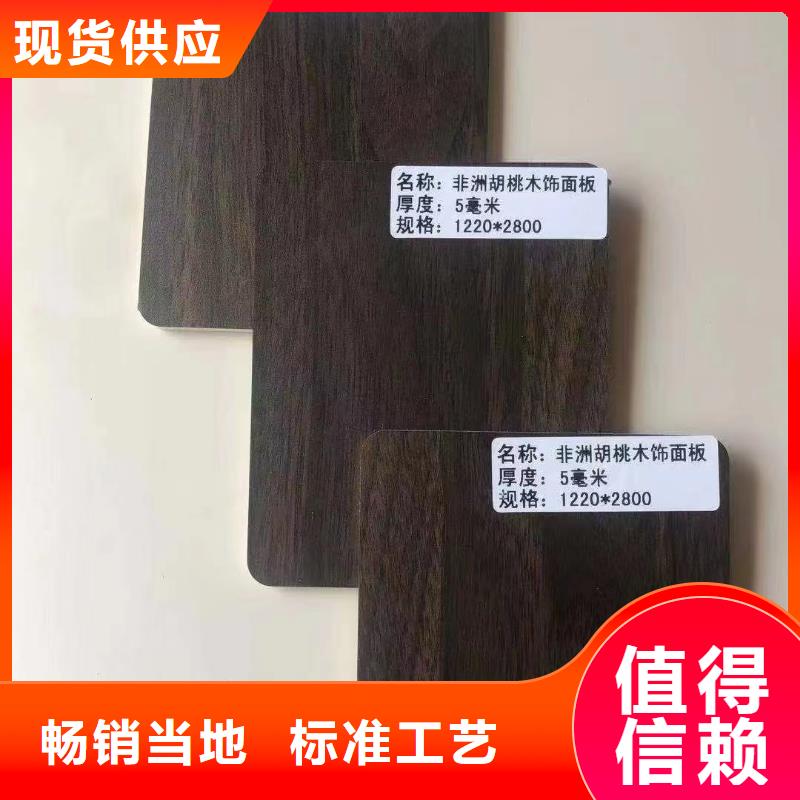 木饰面_竹木纤维集成墙板量大更优惠