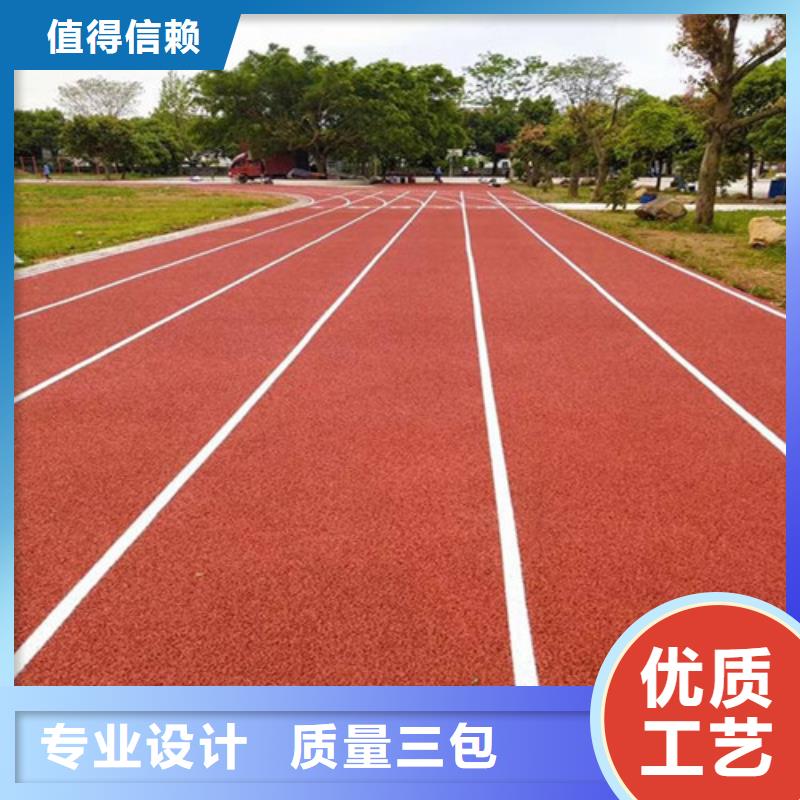 陵水县混合型跑道供应商可定制